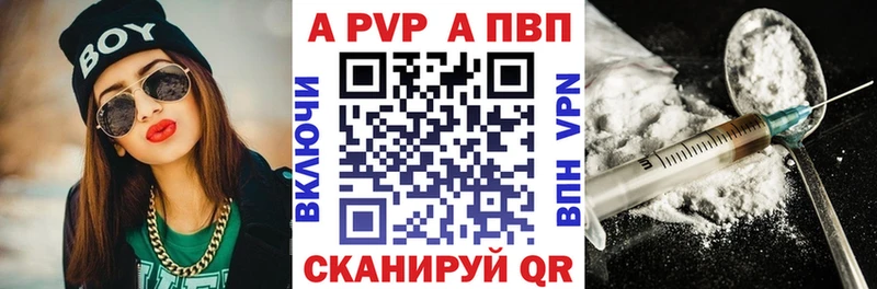 как найти закладки Бирск Альфа ПВП СК