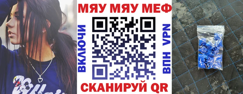 МЕФ мяу мяу hydra Бирск
